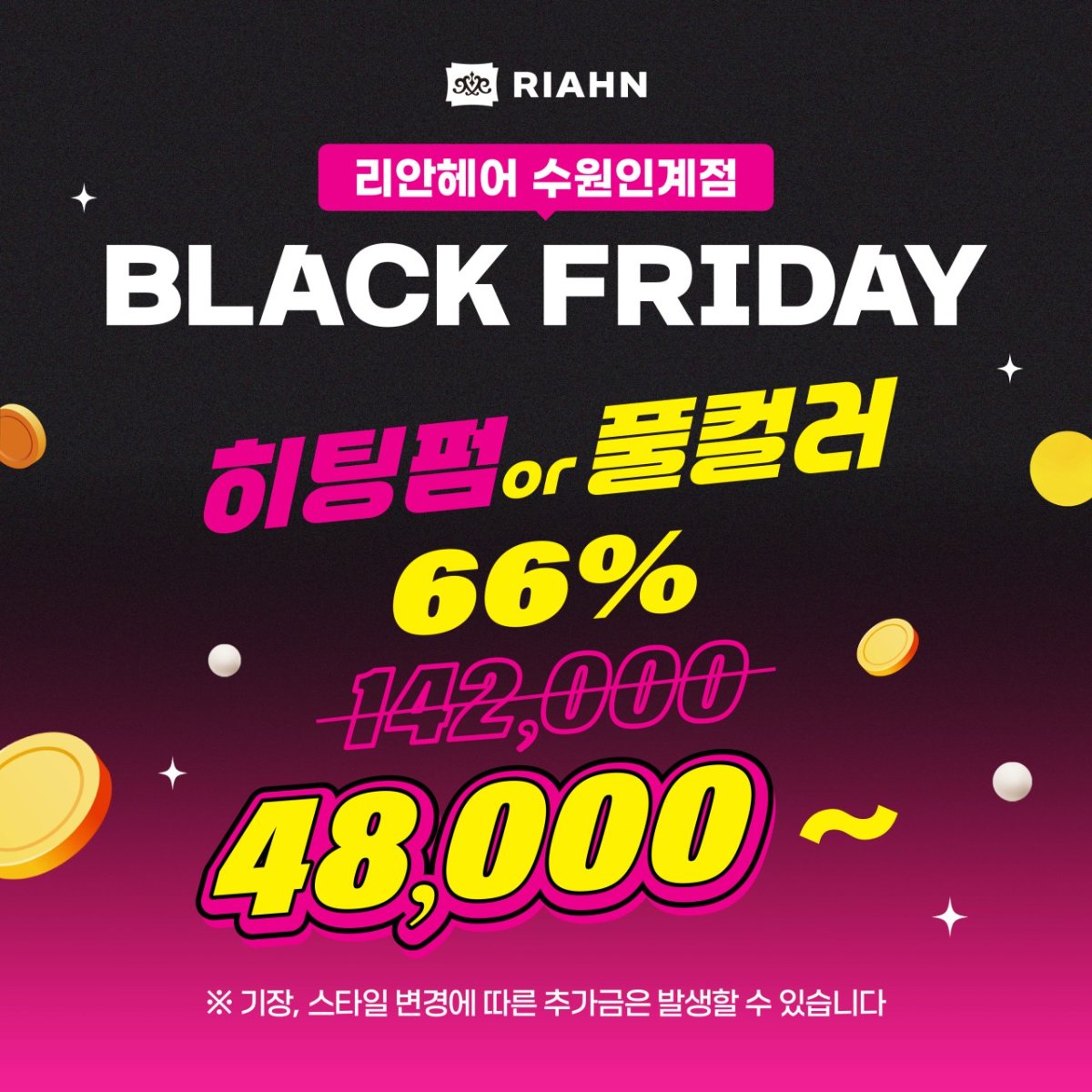 리안헤어 수원인계점 대표 이미지