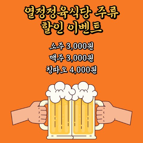 이벤트 이미지 1