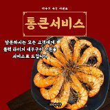 삼합싸다구 본점 썸네일