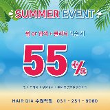 헤어다이아 수원역점 썸네일