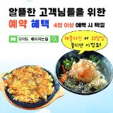 배터지는집 썸네일