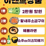 왕코등갈비 남양화성시청점 썸네일