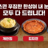 서민족발 진주본점 썸네일