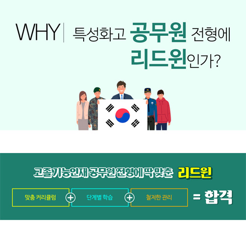 특성화고 공무원  9급공무원기출문제 NCS교재